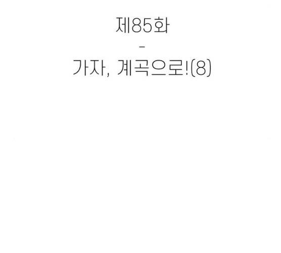 별이삼샵 85화 18