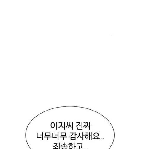 별이삼샵 85화 19