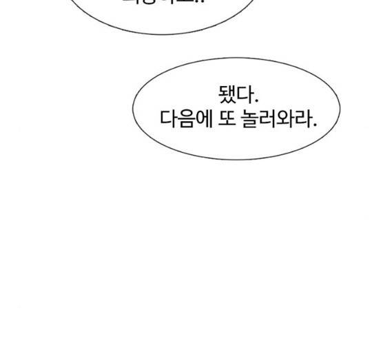 별이삼샵 85화 20