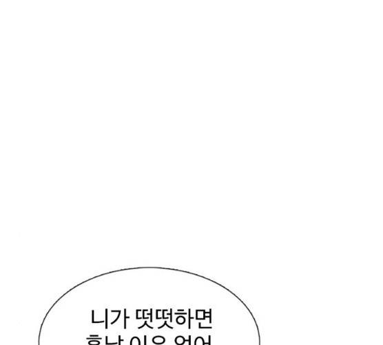 별이삼샵 85화 21