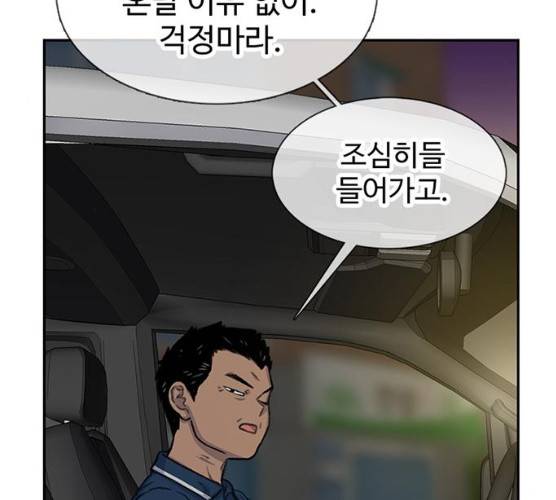 별이삼샵 85화 22