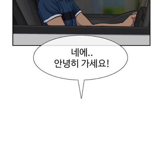 별이삼샵 85화 23