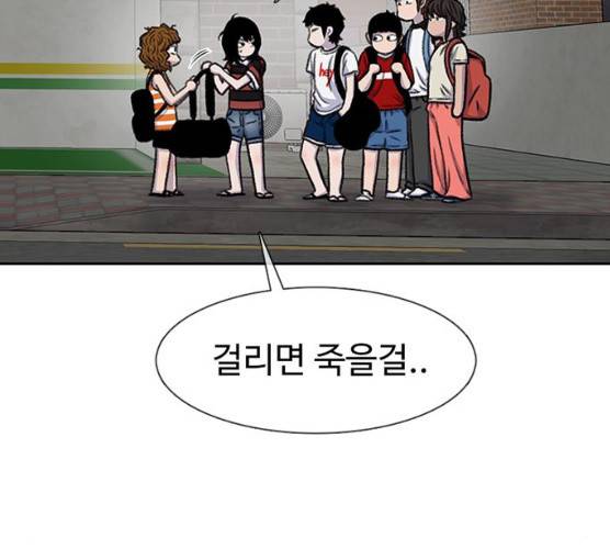 별이삼샵 85화 28