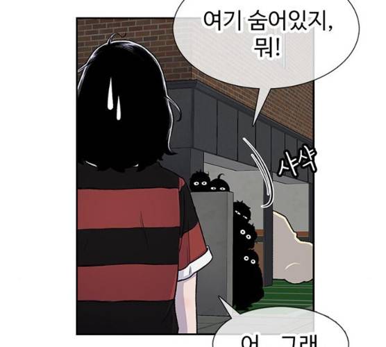 별이삼샵 85화 30