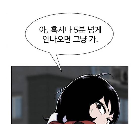 별이삼샵 85화 32