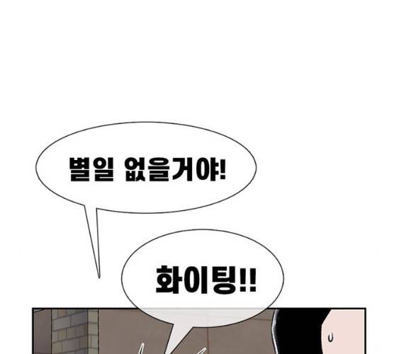 별이삼샵 85화 34