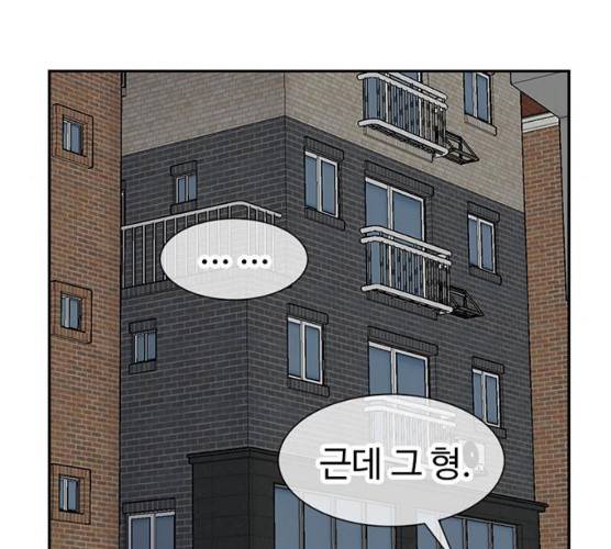 별이삼샵 85화 37
