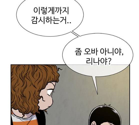 별이삼샵 85화 40