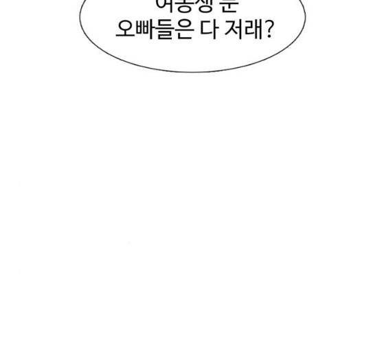 별이삼샵 85화 42