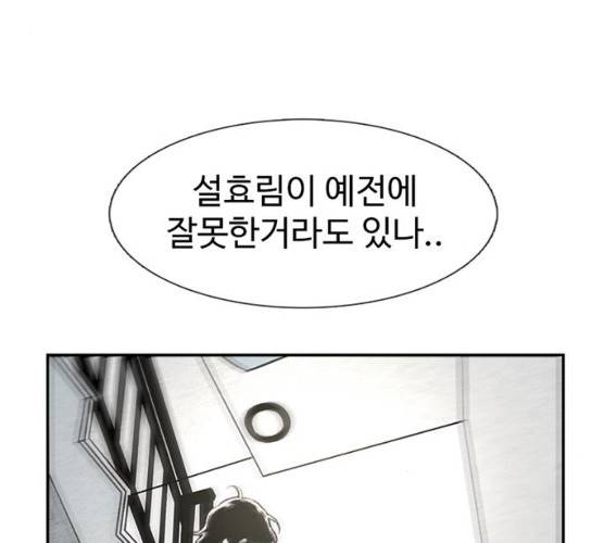 별이삼샵 85화 43