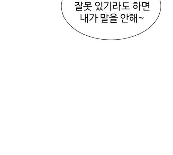 별이삼샵 85화 45