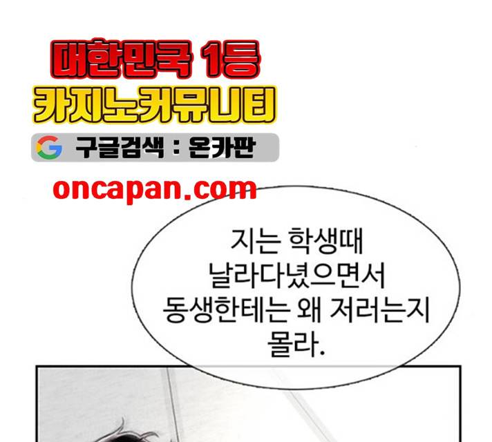 별이삼샵 85화 46