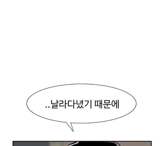 별이삼샵 85화 49