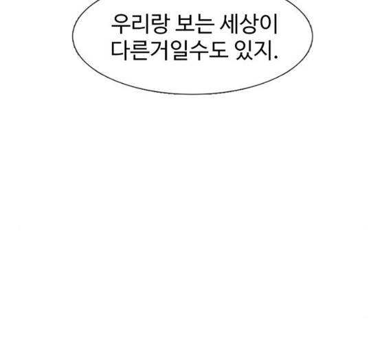 별이삼샵 85화 51