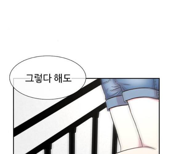 별이삼샵 85화 52