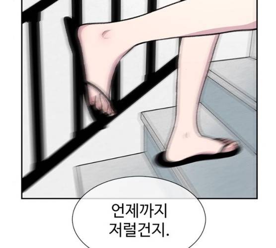 별이삼샵 85화 53