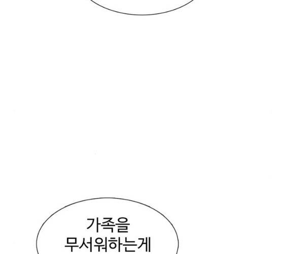 별이삼샵 85화 54