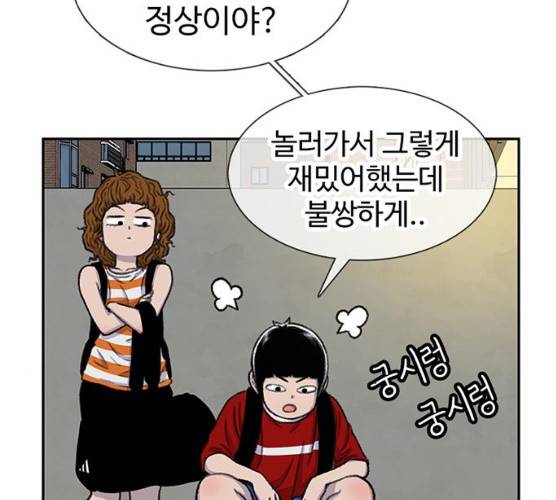 별이삼샵 85화 55