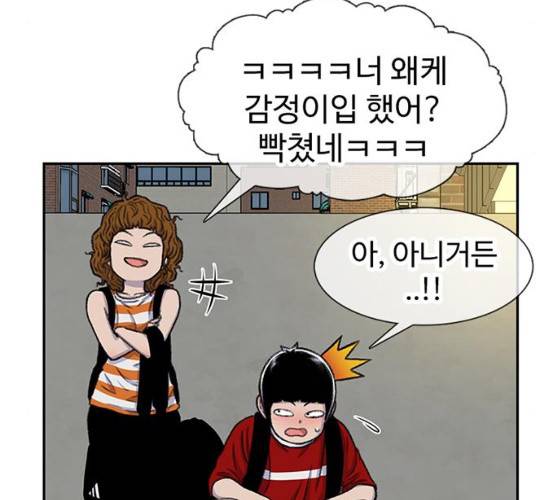 별이삼샵 85화 57