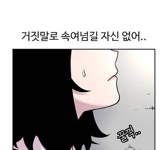 별이삼샵 85화 63