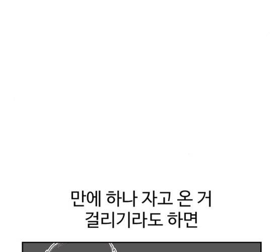 별이삼샵 85화 65