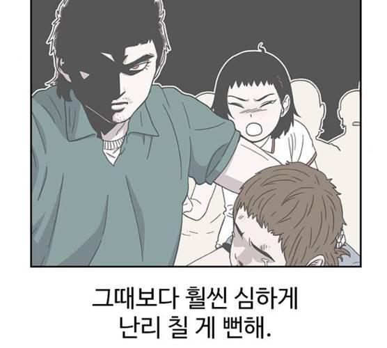 별이삼샵 85화 66
