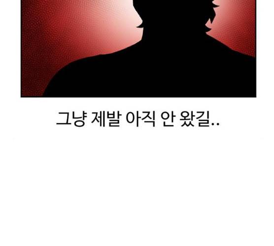 별이삼샵 85화 69