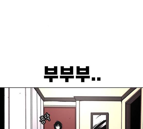 별이삼샵 85화 77
