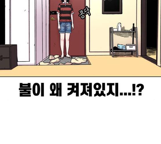 별이삼샵 85화 78