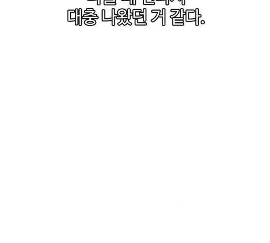 별이삼샵 85화 81