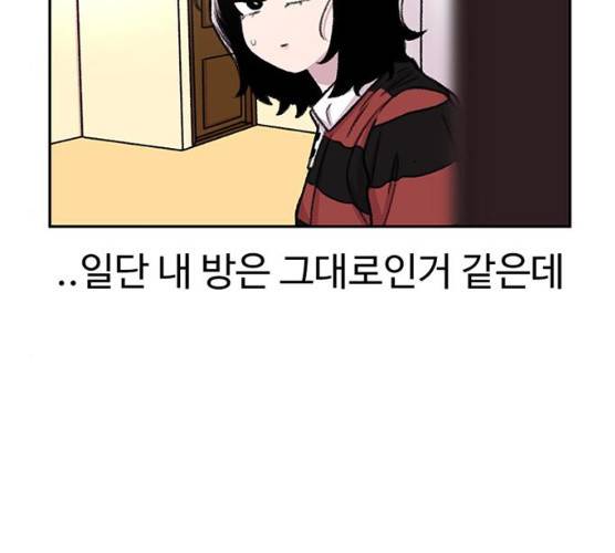 별이삼샵 85화 83