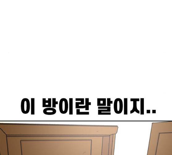 별이삼샵 85화 88