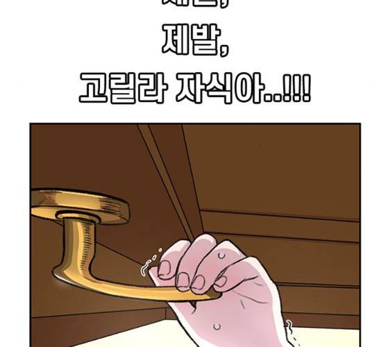별이삼샵 85화 92