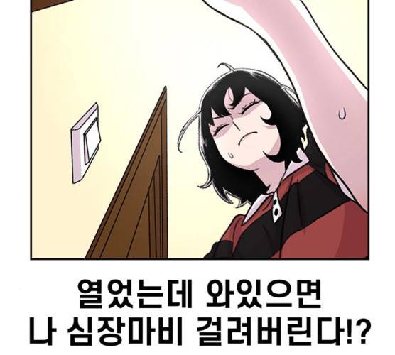 별이삼샵 85화 93
