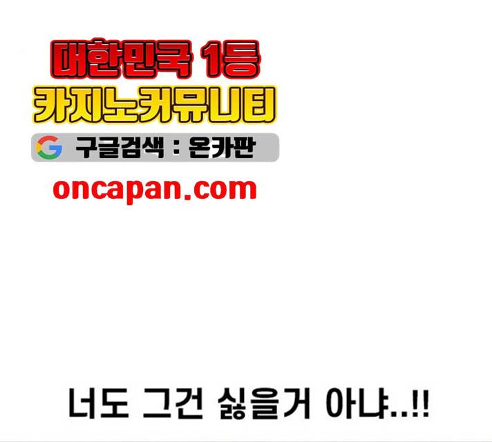 별이삼샵 85화 95