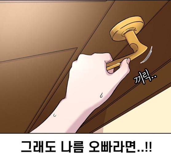 별이삼샵 85화 96
