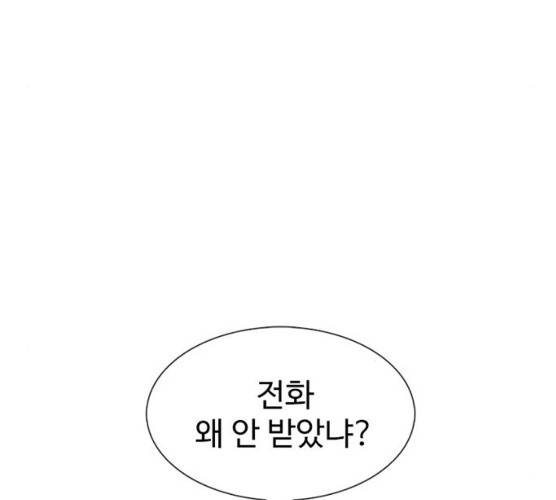 별이삼샵 85화 120