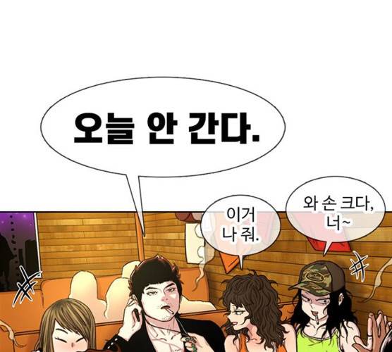 별이삼샵 85화 124