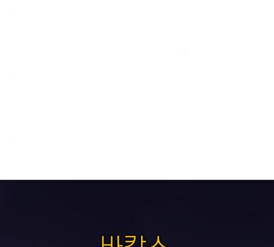 별이삼샵 85화 135