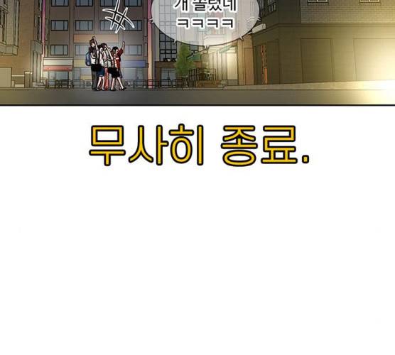 별이삼샵 85화 137
