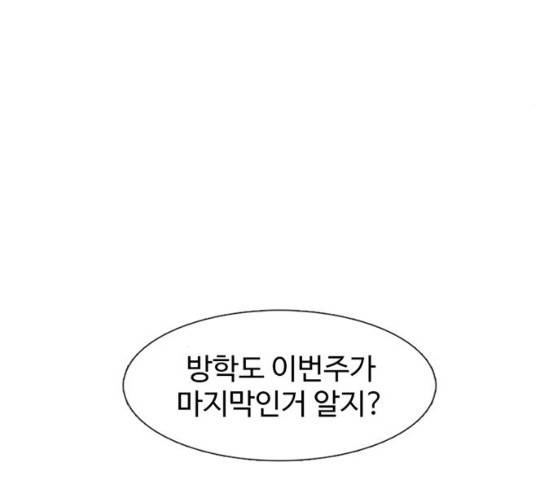 별이삼샵 85화 139