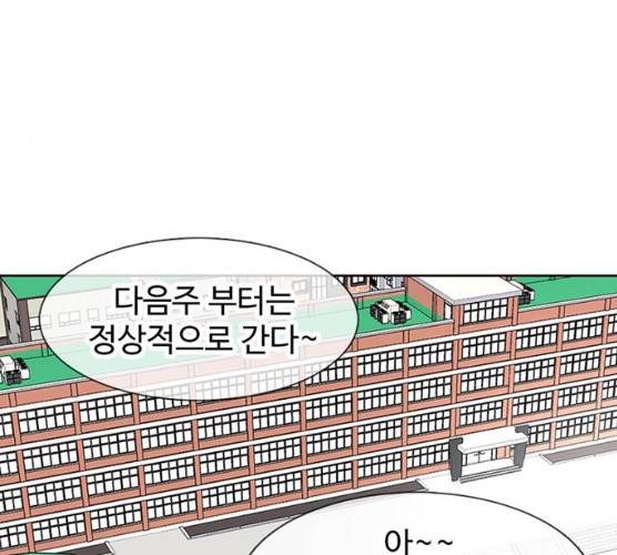 별이삼샵 85화 140