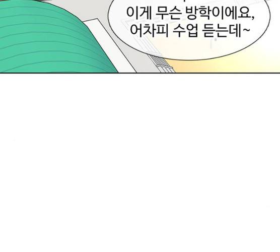 별이삼샵 85화 141