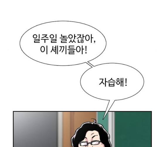 별이삼샵 85화 142