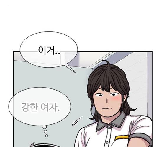 별이삼샵 85화 147