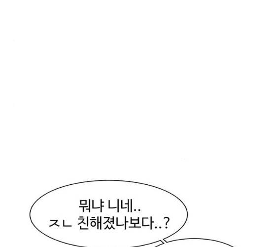 별이삼샵 85화 156