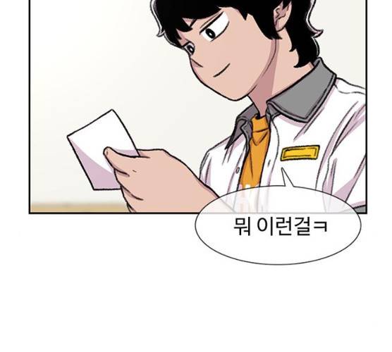 별이삼샵 85화 168