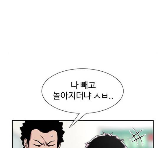 별이삼샵 85화 173