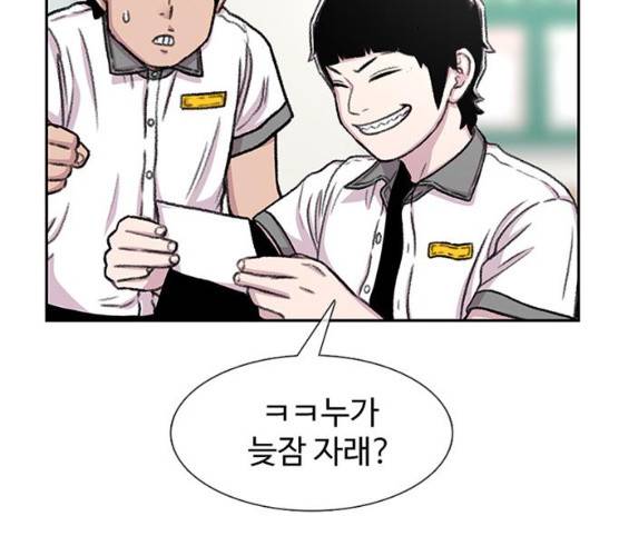 별이삼샵 85화 174