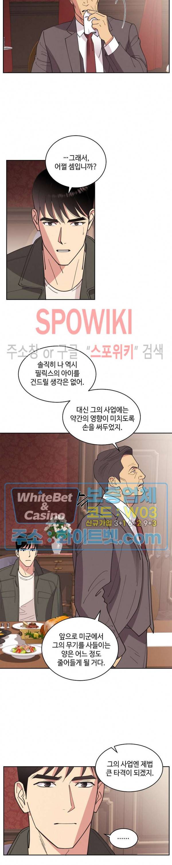디어 벤자민(Dear Benjamin) 42화 2